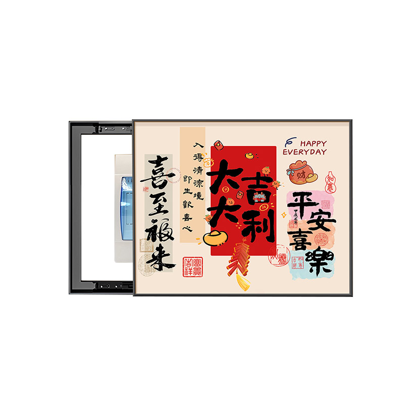 电表箱装饰画新中式文字寓意好配电箱挂画遮挡电闸开关盒喜庆壁画