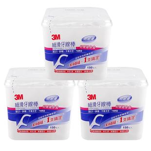 【自营】3M细滑牙线棒家庭装150支*3牙齿缝剔强韧易卡牙便携超细