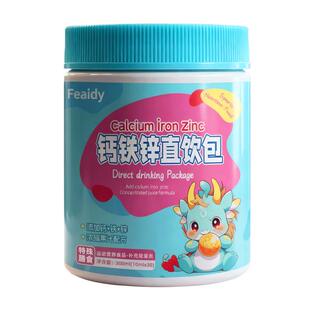 钙铁锌直饮包口服液儿童液体钙补锌补钙成长增强搭免疫力孕妇可吃