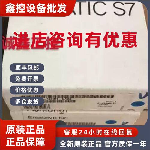 议价6ES7322-1EH01-0AA0西门子原装数字量输出6ES7322-1EH01-0AA0