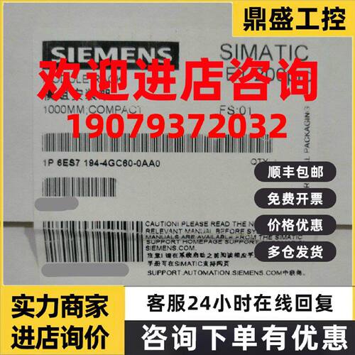 议价6ES7194-4GD10-0AA0西门子ET200pro安装导轨6ES71944GD100AA0