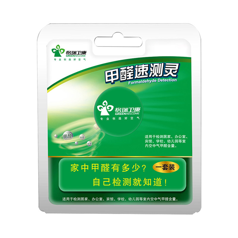 格瑞卫康甲醛速测灵测试试纸
