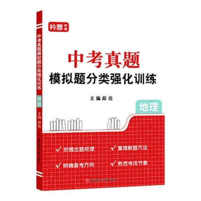 上海中考真题卷2025初三复习资料