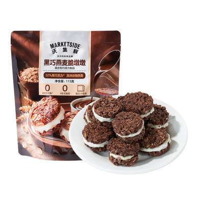 沃尔玛超市代购沃集鲜黑巧燕麦脆墩墩115g袋装混合巧克力制品零食