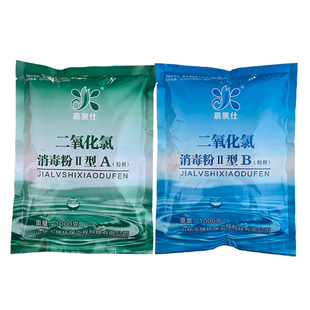 二氧化氯消毒粉AB剂医院污水处理专用饮用水消毒食品加工杀菌漂白