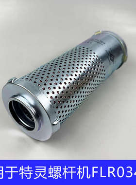 特灵螺杆机RTWD机组替代制冷压缩机中央空调过滤器油滤FLR03434