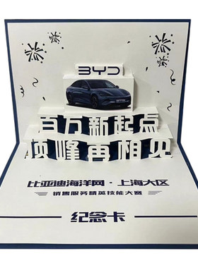 3D立体个性录取通知书证书定制