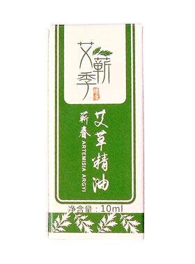按摩艾草复方精油艾蕲季刮痧美容