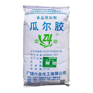 瓜尔豆胶食品级冰淇淋果酱豆制品发酵面制品添加剂增稠剂瓜尔胶