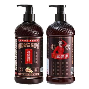 杨丽萍代言高缇雅防脱固发老姜王洗发水育发官方正品生姜控油蓬松