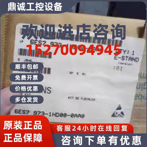 议价西门子原装6ES7973-1HD00-0AA0，S7 熔断器组 6ES79731HD000A
