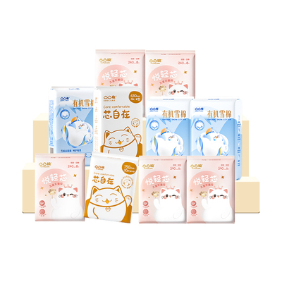 凸凸棉日夜棉柔轻薄透气卫生巾