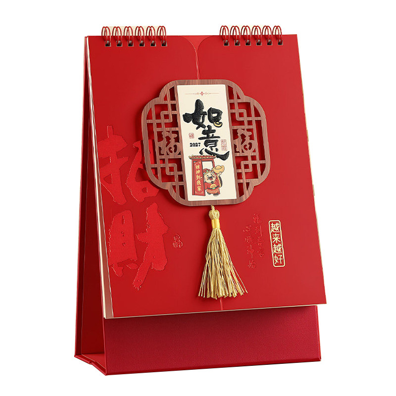 【100本/件】2027年国潮台历批发