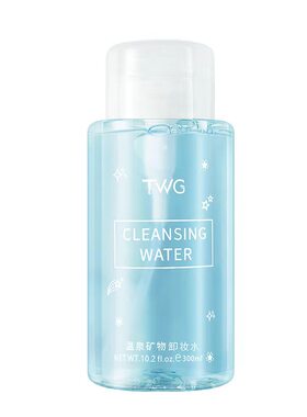 三合一按压式卸妆水油眼唇脸