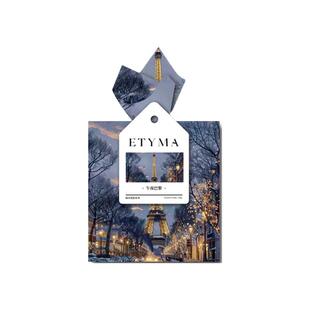 KKV正品Etyma城市漫游系列香薰蜡烛浪漫高级礼盒香氛生日伴手礼