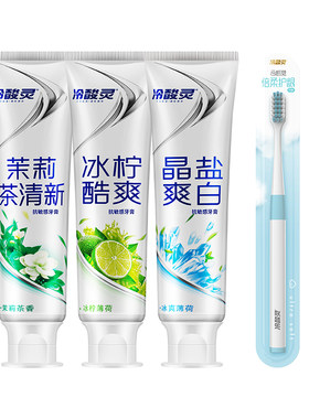 高露洁冰爽牙膏防蛀清新亮白去渍