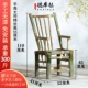 [Taishi Chair] Янцзяо Стул Высота 45 Высота 45
