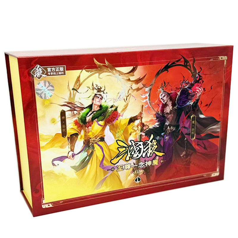 全套至尊一念神魔登峰造极