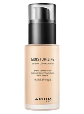 AMIIR保湿粉底液买一送八