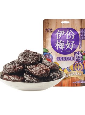 来伊份无核西梅干陈皮梅