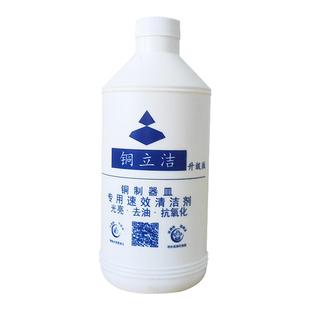 铜立净铜锅清洗剂火锅去铜锈抛光膏铜绿清洁洗铜水光亮剂铜除锈剂