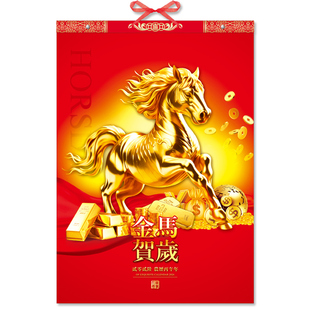 2026年马年挂历创意中国风山水国画月历大号挂墙喜庆家用广告定制