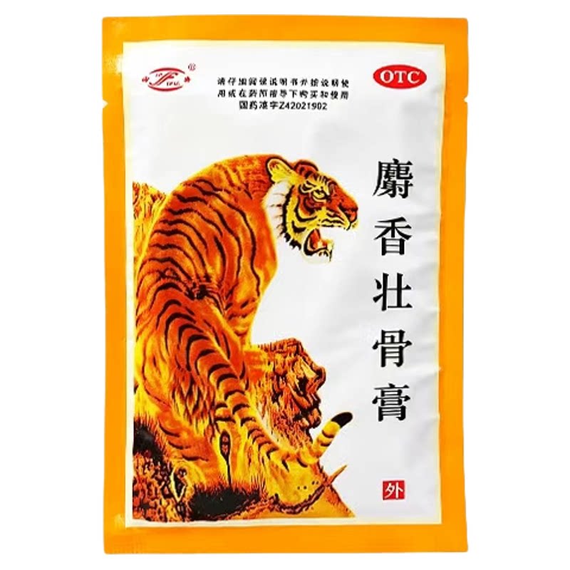 [津奉]麝香壮骨膏10贴/包