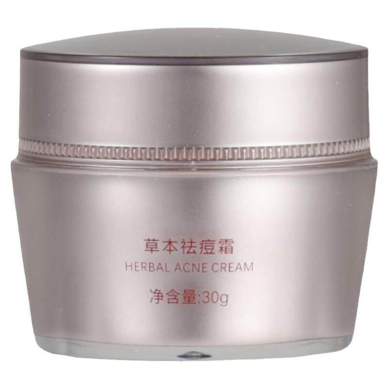 尚美琦草本祛痘控油精华官方正品