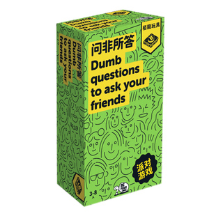 栢龙正版问非所答桌游卡牌家庭亲子公司团建休闲聚会搞笑游戏