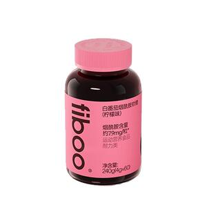fiboo她练烟酰胺软糖维EC白番茄精华高光抑黑焕亮维生素美白官方
