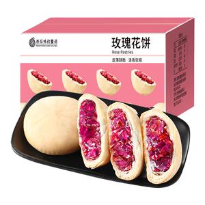 玫瑰鲜花饼云南味特产手工现烤老字号传统糕点小吃零食官方旗舰店