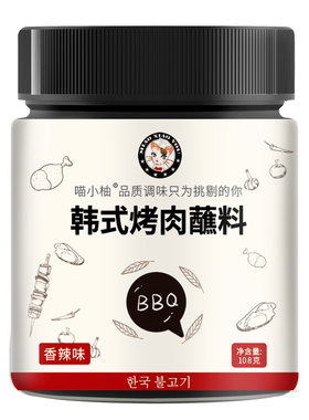 蘸料套装韩式烤肉酱组合