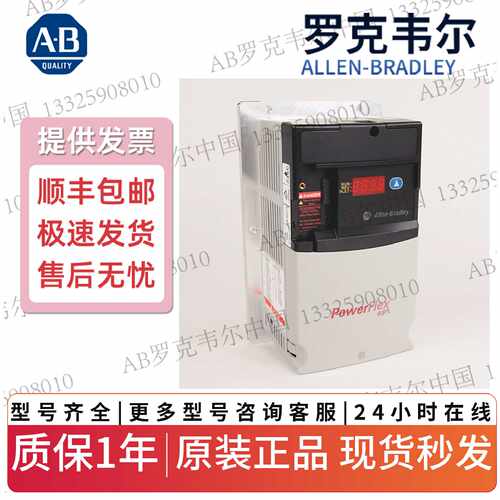 议价AB罗克韦尔 0.5hp交流变频器22D-B2P3F104 AB罗克韦尔 全系列