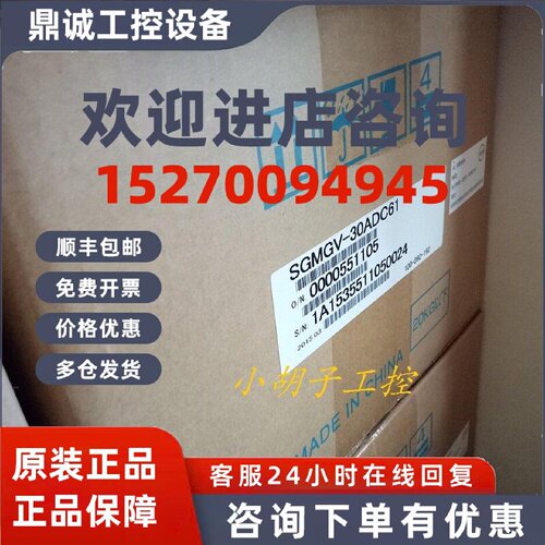 议价安川马达SGMGV-30ADC61全新特价出售