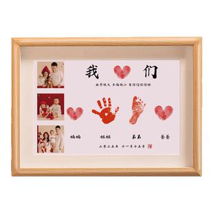 宝宝满月周岁手足印纪念相框手足情深兄妹印泥一家四口百天仪式感