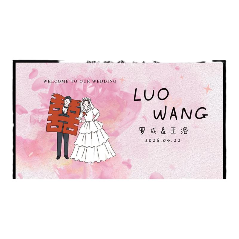 豆沙粉婚礼主题LOGO定制背景 浅粉肉粉色LED屏幕高清动态视频制作