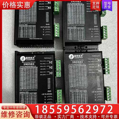 【询价】雷赛驱动器 3ND583 三相 实图适用