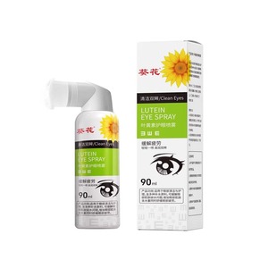 葵花叶黄素护眼喷雾90ml儿童成人青少年滋润缓解眼睛干涩JX3
