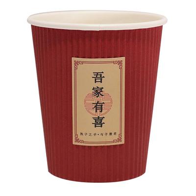 结婚纸杯杯子婚宴敬茶杯