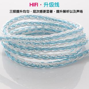 8股单晶铜0.78双针.QDC.MMCX.A2DC.IE900.升级线4.4 2.5平衡线材