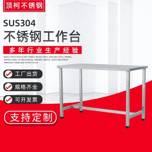 304不锈钢工作台流水线操作台 洁净室操作台 无尘室流水线工作台