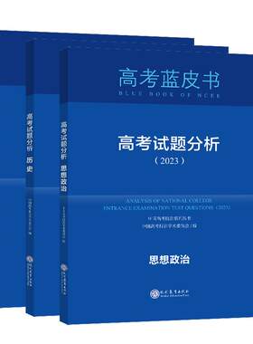 现货高考试题分析全套2026版