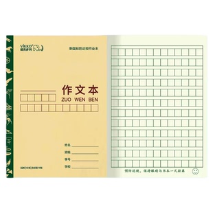 维克多利内蒙专用田字汉语拼音写字本英语数字练习小学生幼儿园练字32k统一小学一年级语文田字格生字作业本