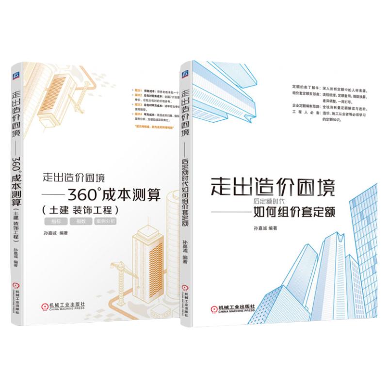 机械工业出版社官网正版