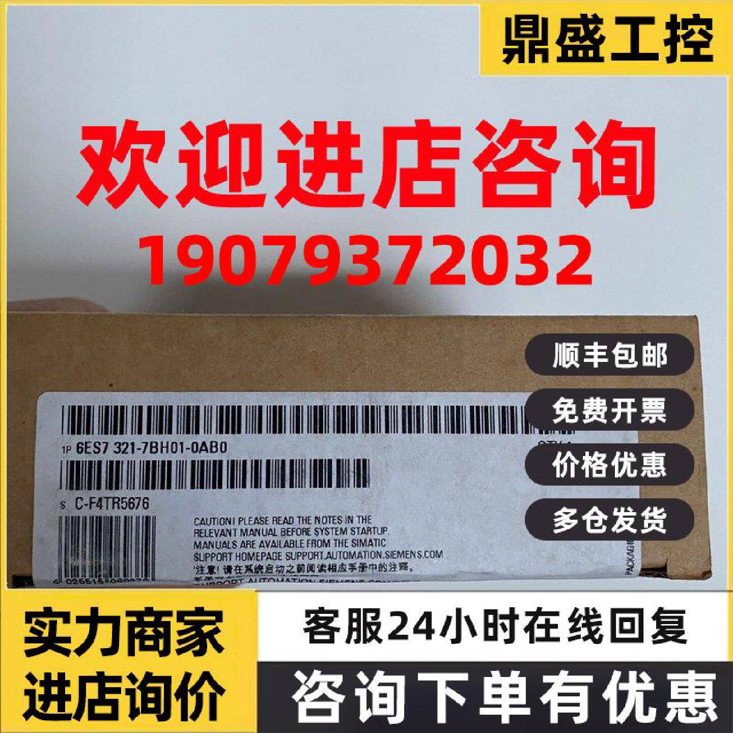 议价德国原装西门子6ES7321-7BH01/1BH02/0AA0/0AB0 S7-300模块SM