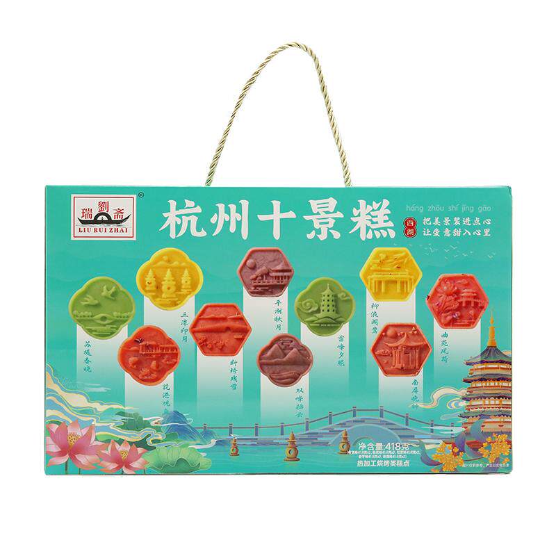刘瑞斋旗舰店杭州十景糕点组合大礼盒418g景区同款旅游伴手礼