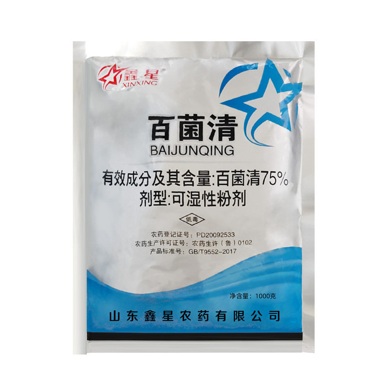 75%百菌清白粉病专用杀菌剂黄瓜白粉病专用药正品农药鑫星