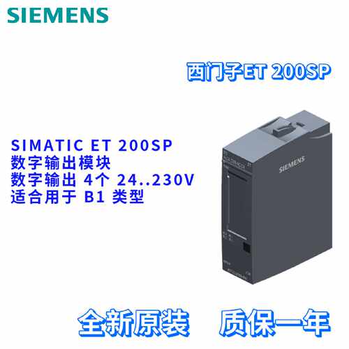 议价6ES7 132 6ES7132-6FD00-0BB1 数字输出模块 6ES71326FD000BB