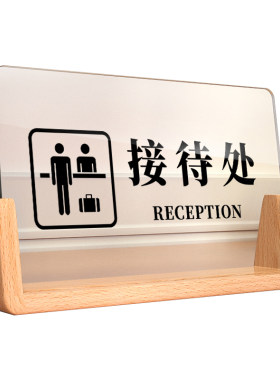 亚克力付款处男士定制定做标识
