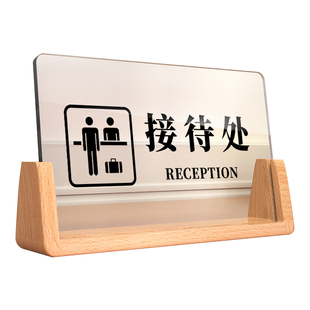 亚克力接待处收银台立牌摆台酒店服装付款处男士止步内有监控谢绝还价免开尊口概不赊账标识牌子定制定做台牌